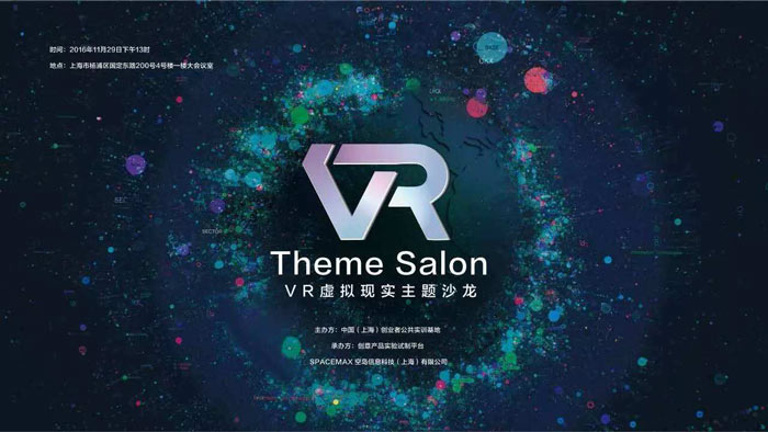 如何策劃一場技術(shù)沙龍活動？