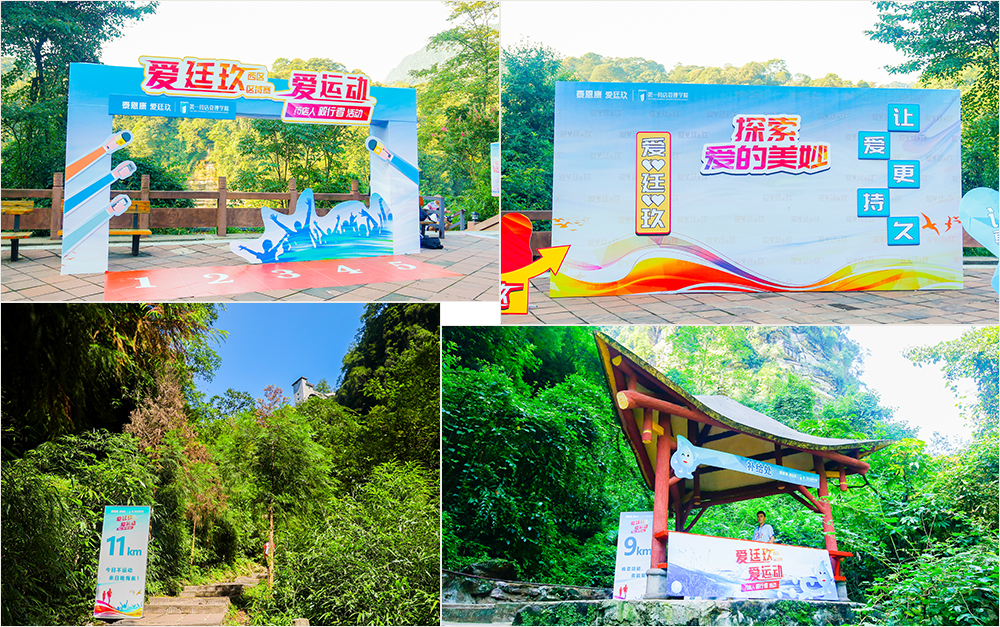 徒步比賽場(chǎng)地搭建